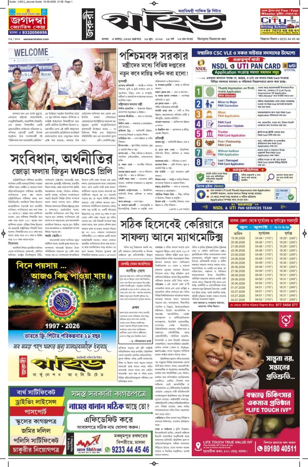 Jaruree Guide – Issue 602 (19th June, 2026)