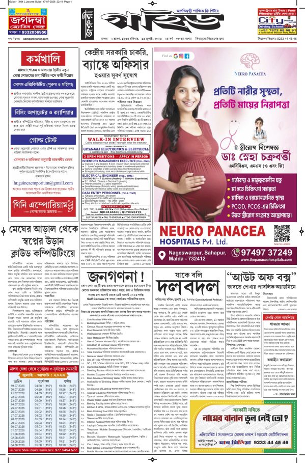 Jaruree Guide – Issue 604 (19th July, 2026)