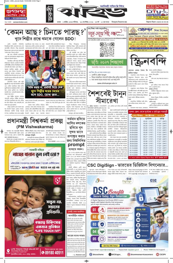 Jaruree Guide – Issue 608 (19th September, 2026)