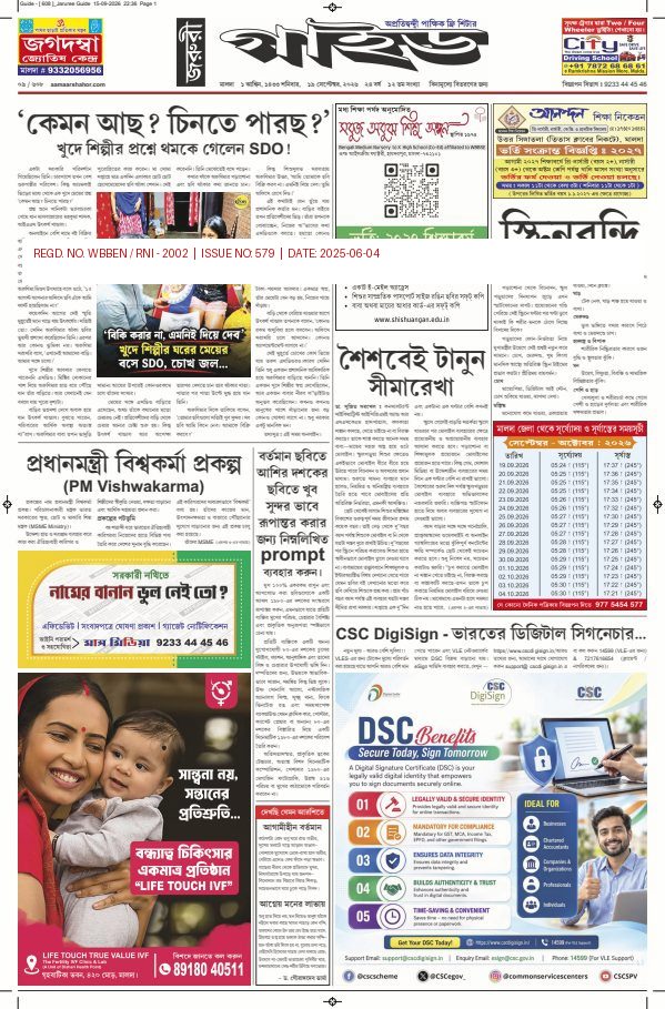 Jaruree Guide – Issue 579