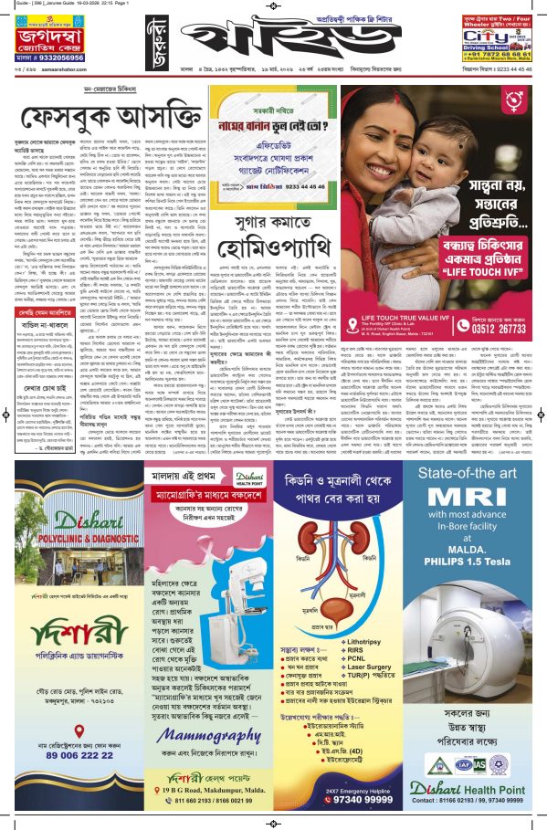 Jaruree Guide – Issue 596