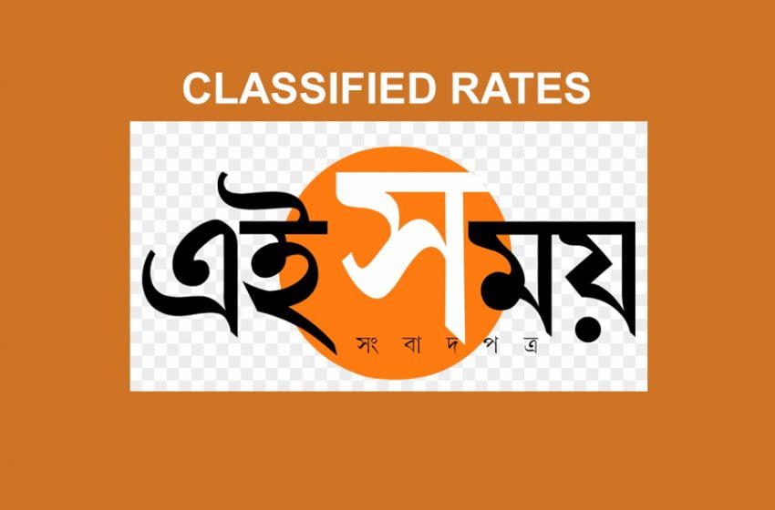  Ei Samay Rate Card