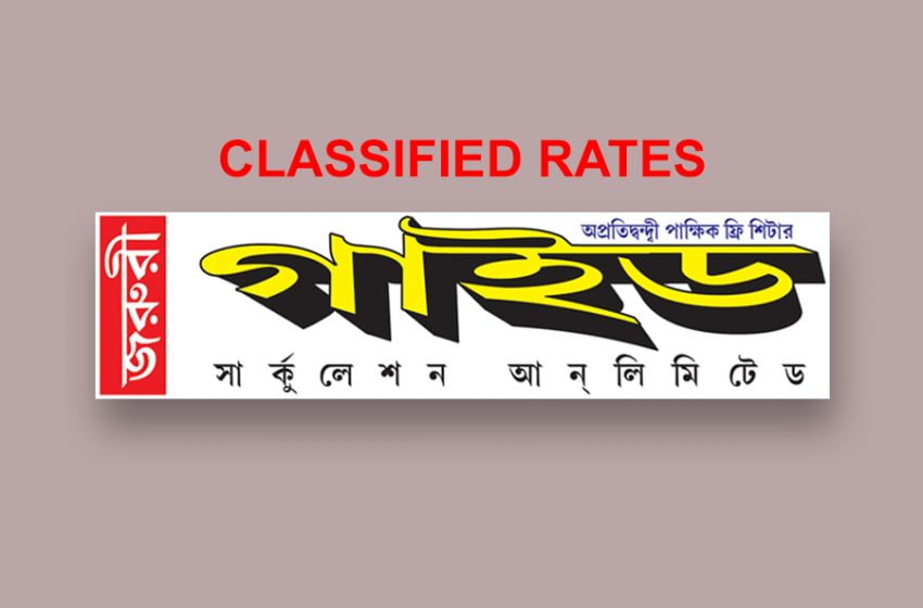  Jaruree Guide Rate Card