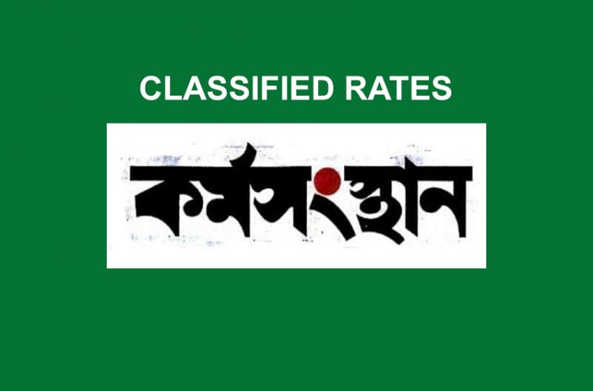  Karmasangsthaan Rate Card