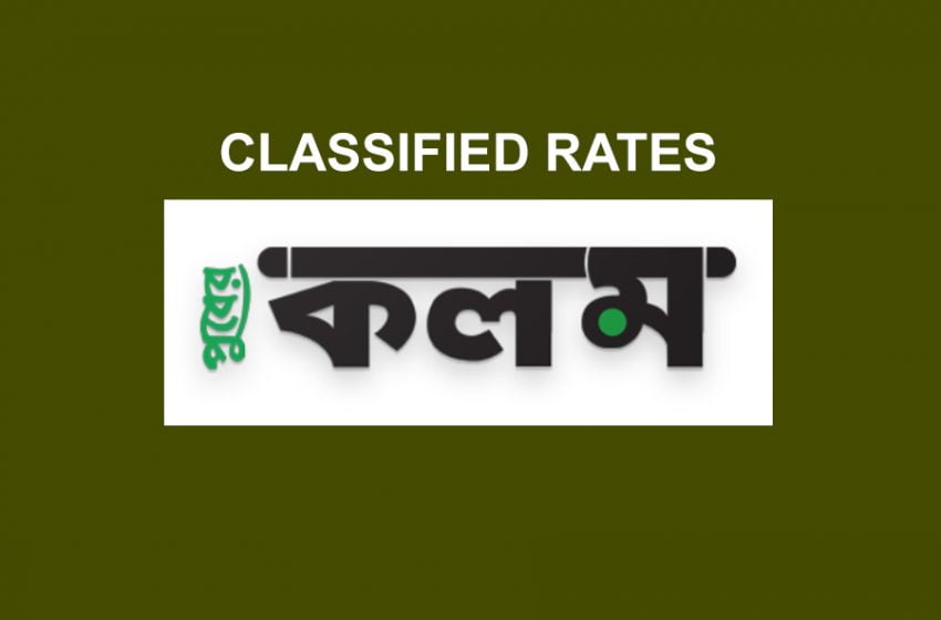  Puber Kalom Rate Card