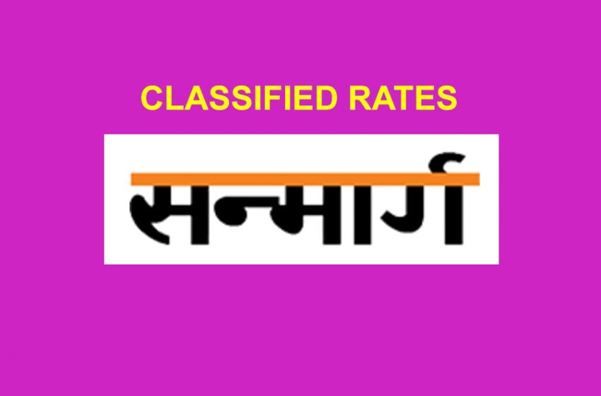  Sanmarg Rate Card