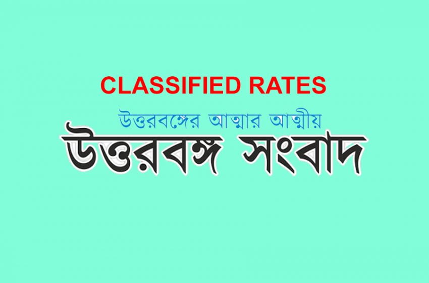  Uttarbanga Sambad Rate Card