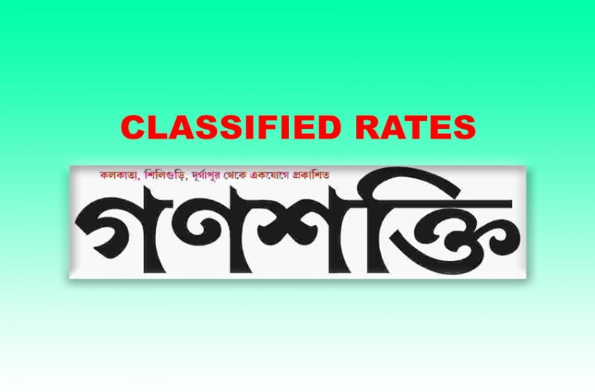  Ganashakti Rate Card